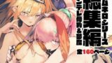 寝取語 総集編【田辺京】エロ同人 | 無料エロ漫画大全R18