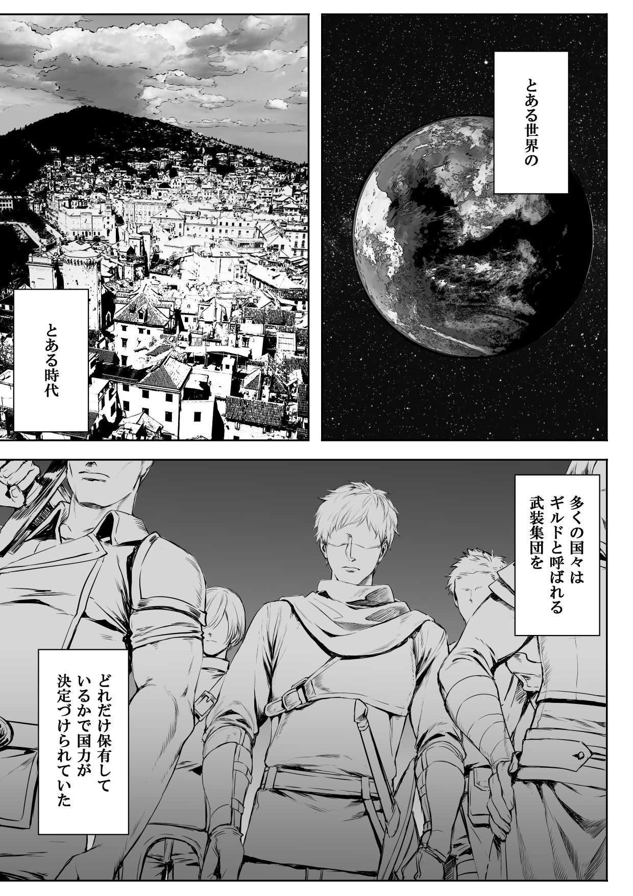 戦乙女といくさごと！〜女聖騎士編〜【ましゅー】エロ同人 | 無料エロ漫画大全R18