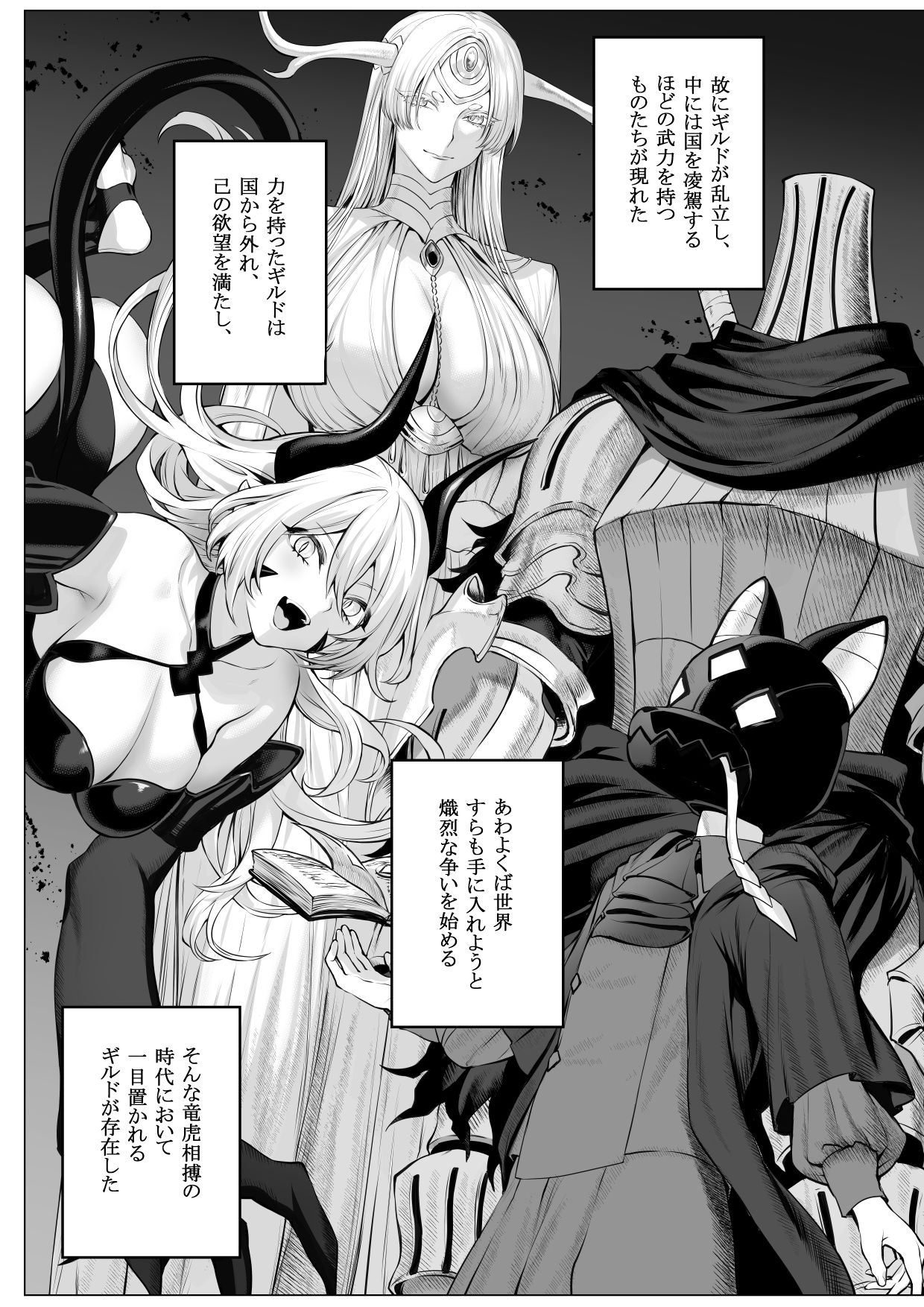戦乙女といくさごと！〜女聖騎士編〜【ましゅー】エロ同人 | 無料エロ漫画大全R18