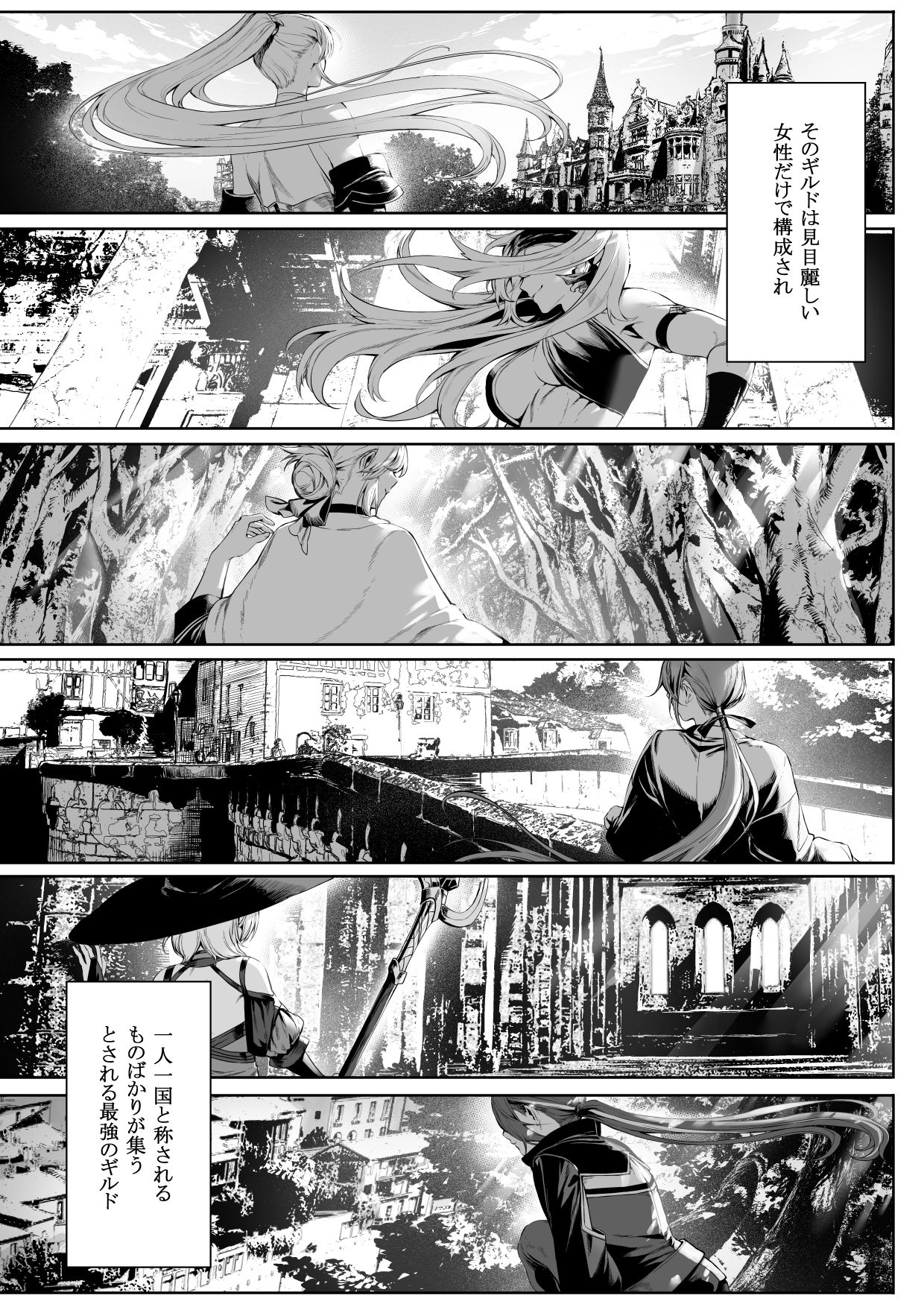 戦乙女といくさごと！〜女聖騎士編〜【ましゅー】エロ同人 | 無料エロ漫画大全R18