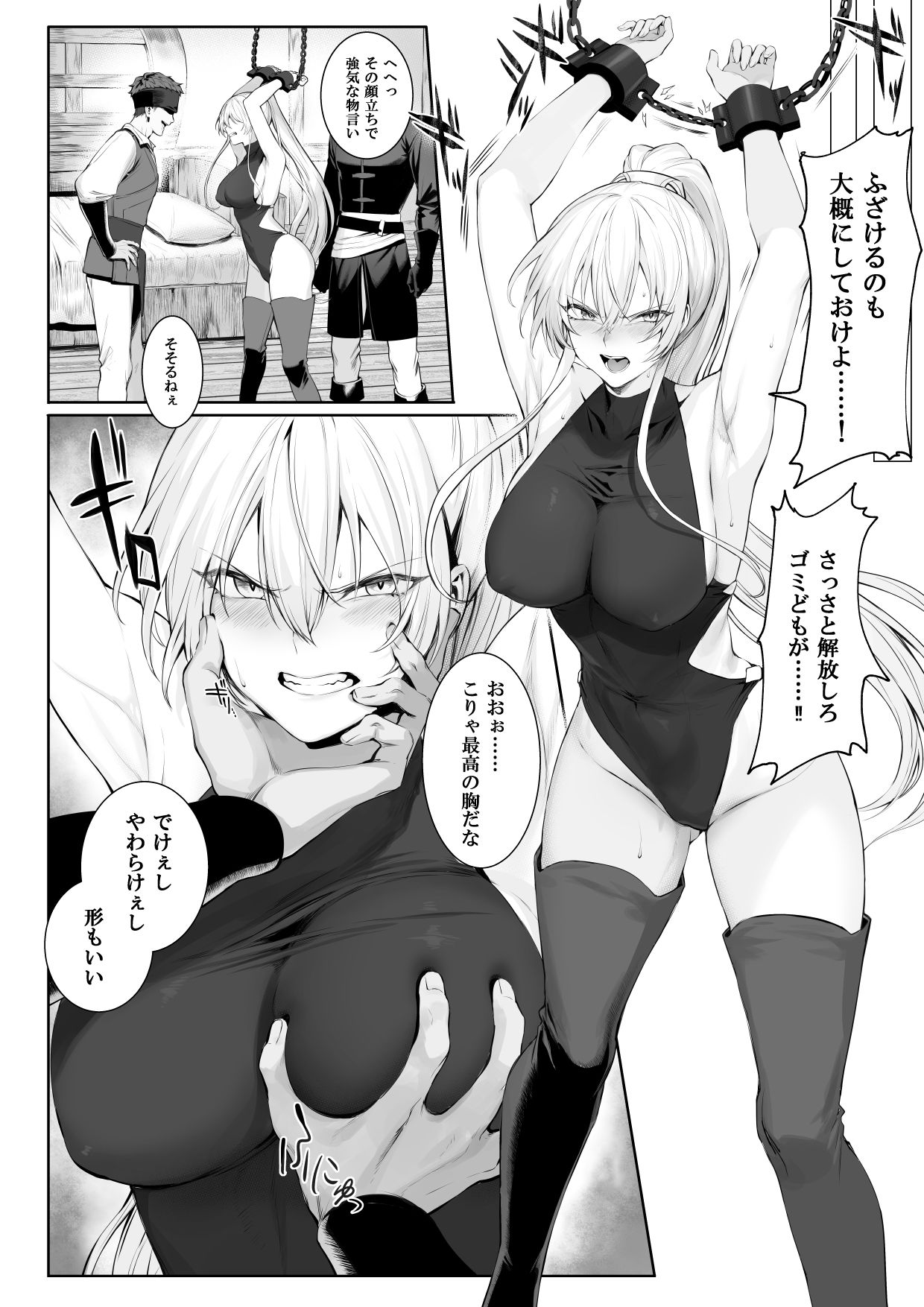 戦乙女といくさごと！〜女聖騎士編〜【ましゅー】エロ同人 | 無料エロ漫画大全R18