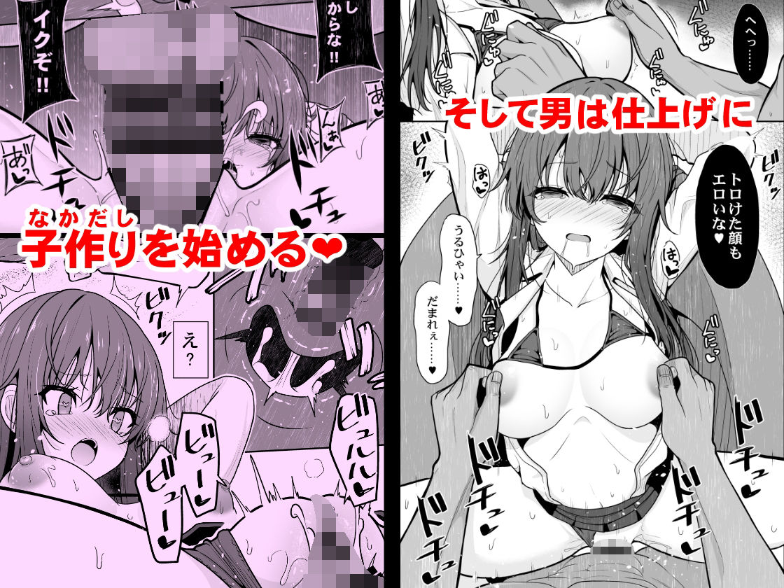 見た目がきつめな彼女を開発して子作りするまで【タケユウ】エロ同人 見た目がきつめな彼女を開発して子作りするまで【タケユウ】エロ同人 | 無料エロ漫画大全R18