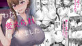 JK退魔部 Season1【煌野一人】エロ同人 | 無料エロ漫画大全R18