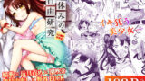 崩壊家族-母親がヤクザとのセックスにハマった話-【わとそん堂】エロ同人 | 無料エロ漫画大全R18