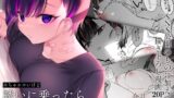 配信でTS薬飲んだら女になってビッチ化しました【まくら】エロ同人 | 無料エロ漫画大全R18