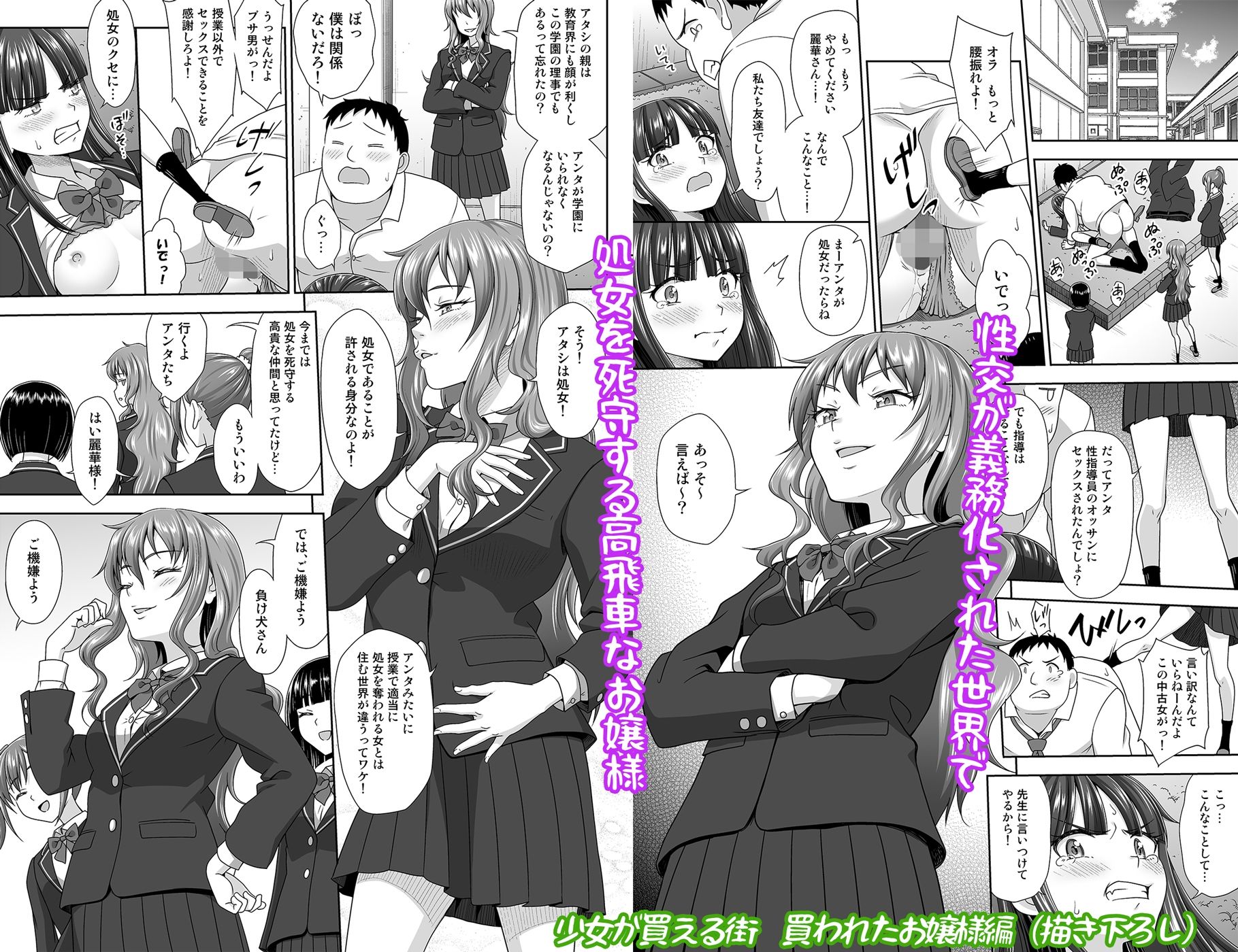 いくものがかりと少女が買える街総集編【まるころんど】エロ同人 いくものがかりと少女が買える街総集編【まるころんど】エロ同人 | 無料エロ漫画大全R18