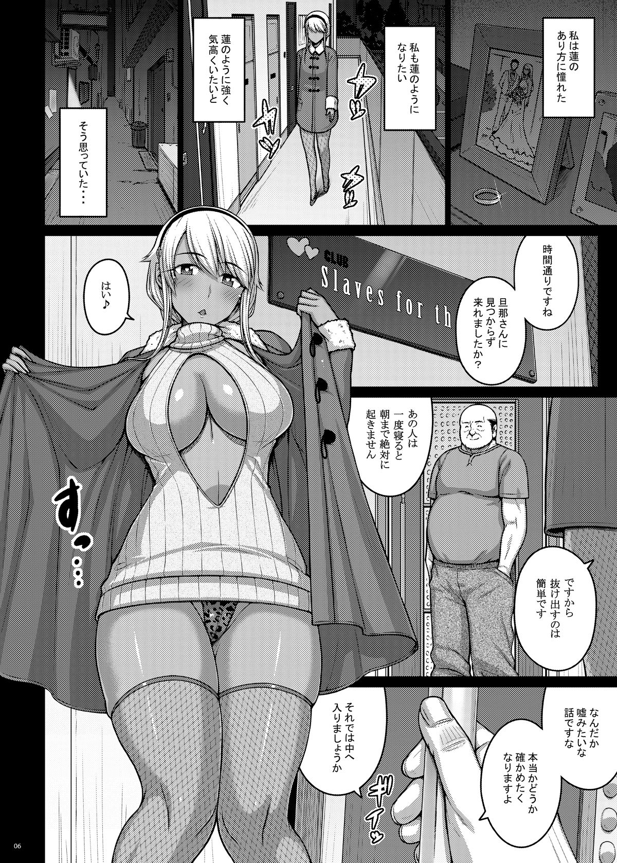 摘マレタ異国ノ華IV【だらぶち堂】エロ同人 | 無料エロ漫画大全R18