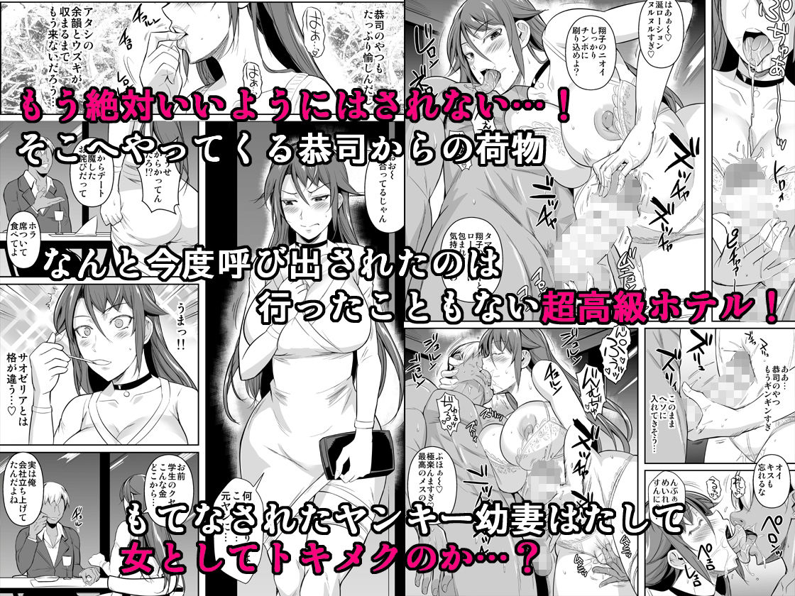 穴妻3 元ヤン幼妻が堕ちたワケII【シュート・ザ・ムーン】エロ同人 穴妻3 元ヤン幼妻が堕ちたワケII【シュート・ザ・ムーン】エロ同人 | 無料エロ漫画大全R18