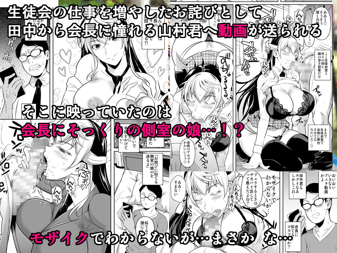 側室×即ハメ学園3【シュート・ザ・ムーン】エロ同人 | 無料エロ漫画大全R18