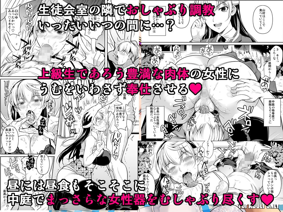 側室×即ハメ学園3【シュート・ザ・ムーン】エロ同人 | 無料エロ漫画大全R18