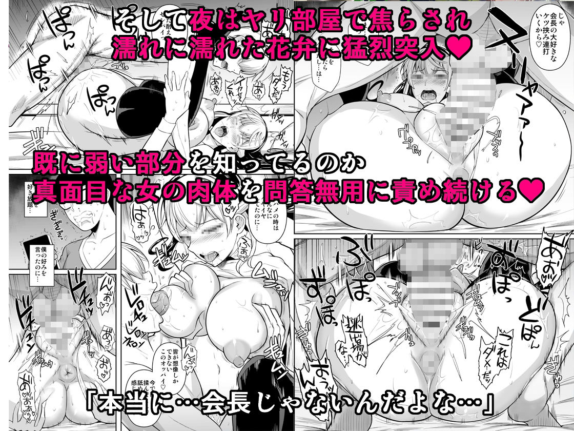 側室×即ハメ学園3【シュート・ザ・ムーン】エロ同人 | 無料エロ漫画大全R18