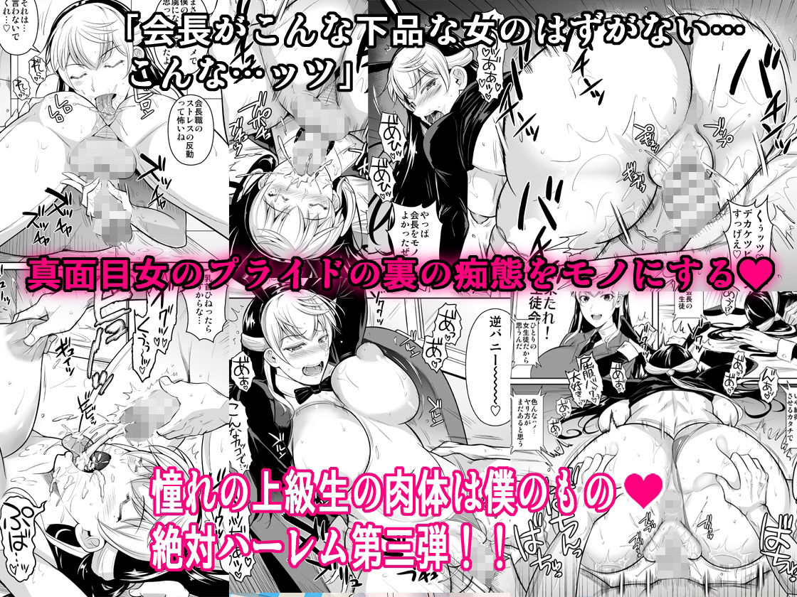 側室×即ハメ学園3【シュート・ザ・ムーン】エロ同人 | 無料エロ漫画大全R18