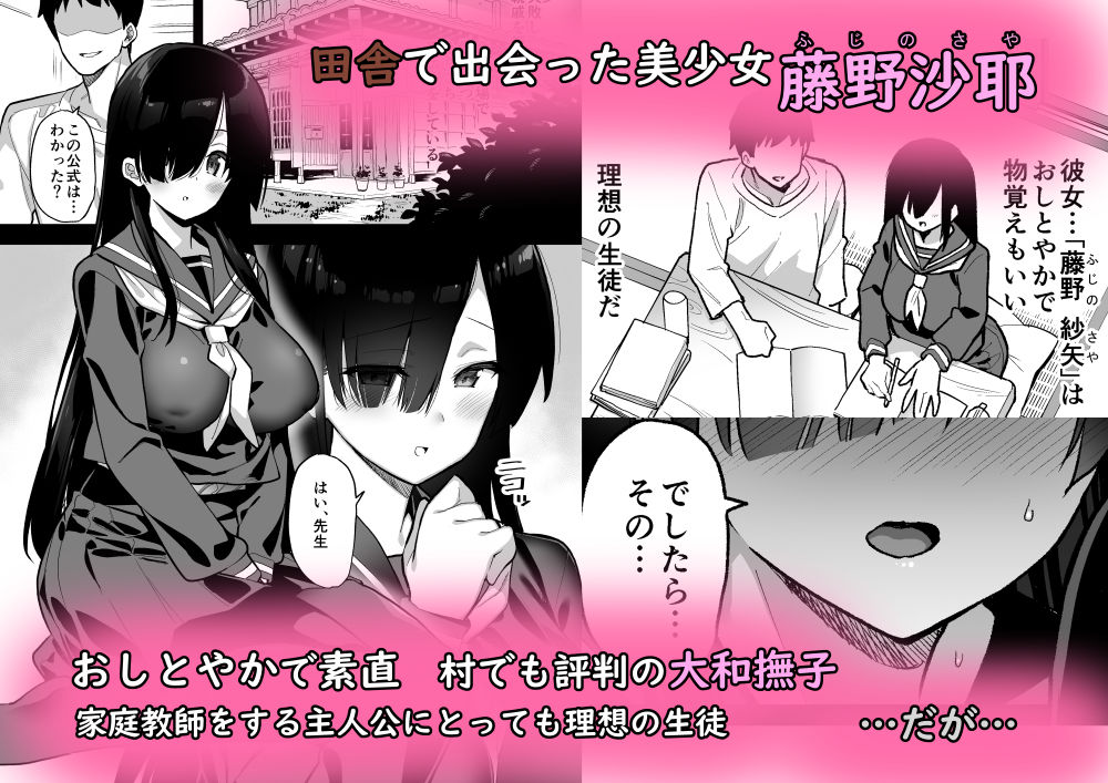 田舎にはこれくらいしか娯楽がない【陸の孤島亭】エロ同人 | 無料エロ漫画大全R18