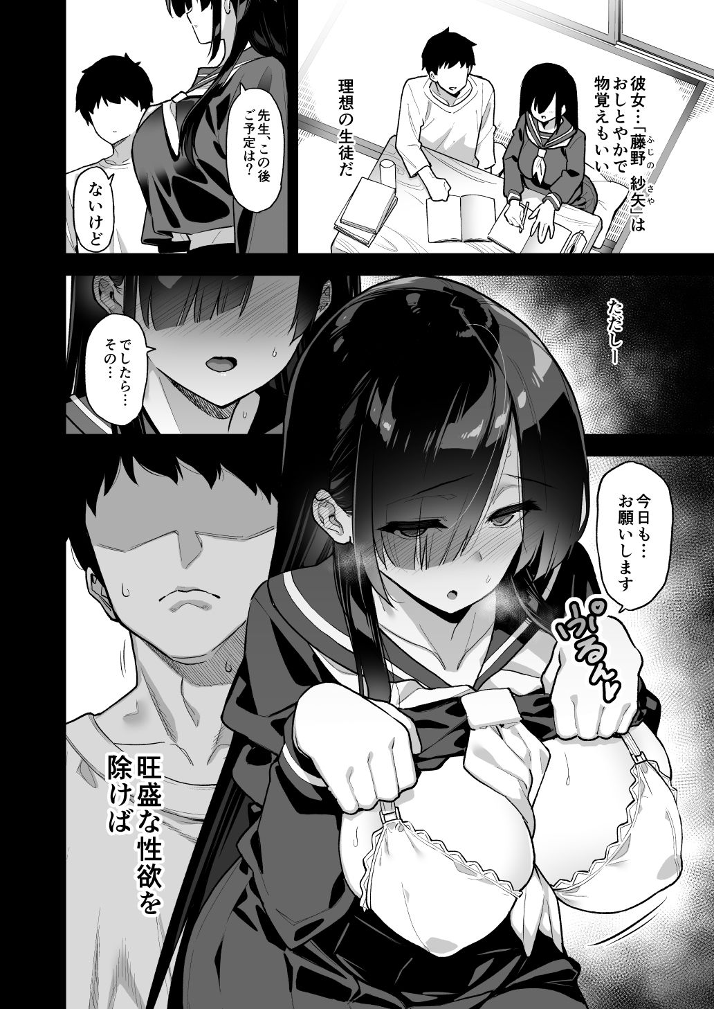 田舎にはこれくらいしか娯楽がない【陸の孤島亭】エロ同人 | 無料エロ漫画大全R18