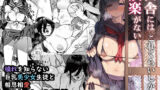 秘公開プラン【Ink Complex】エロ同人 | 無料エロ漫画大全R18