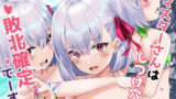 ケガレボシ・紫ー序ー【Vパン’sエクスタシー】エロ同人 | 無料エロ漫画大全R18