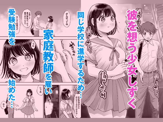 私は毎晩グロチン家庭教師に…種付けされてます。【とろぷっち】エロ同人 私は毎晩グロチン家庭教師に…種付けされてます。【とろぷっち】エロ同人 | 無料エロ漫画大全R18