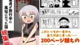 乳挟特異点ズリデア〜FGOパイズリ合同〜【やもげ】エロ同人 | 無料エロ漫画大全R18