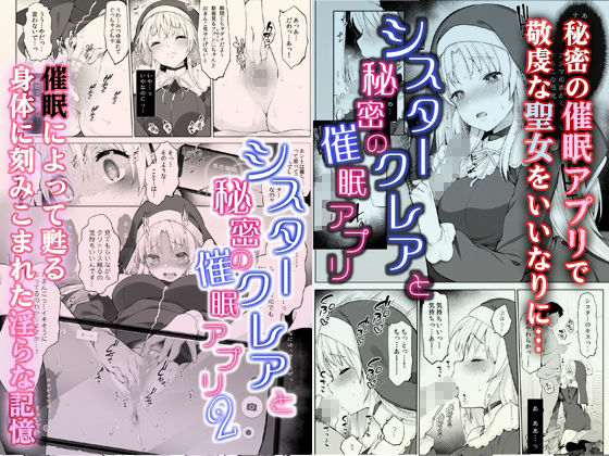 秘密の催●アプリ＋アイドルVは僕のセフレ【Frenchletter】エロ同人 | 無料エロ漫画大全R18