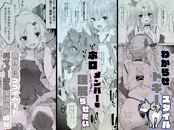 秘密の催●アプリ＋アイドルVは僕のセフレ【Frenchletter】エロ同人 | 無料エロ漫画大全R18