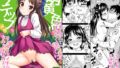 圧縮編成ドピュレヒコール【徴兵さんちの倅】エロ同人 | 無料エロ漫画大全R18