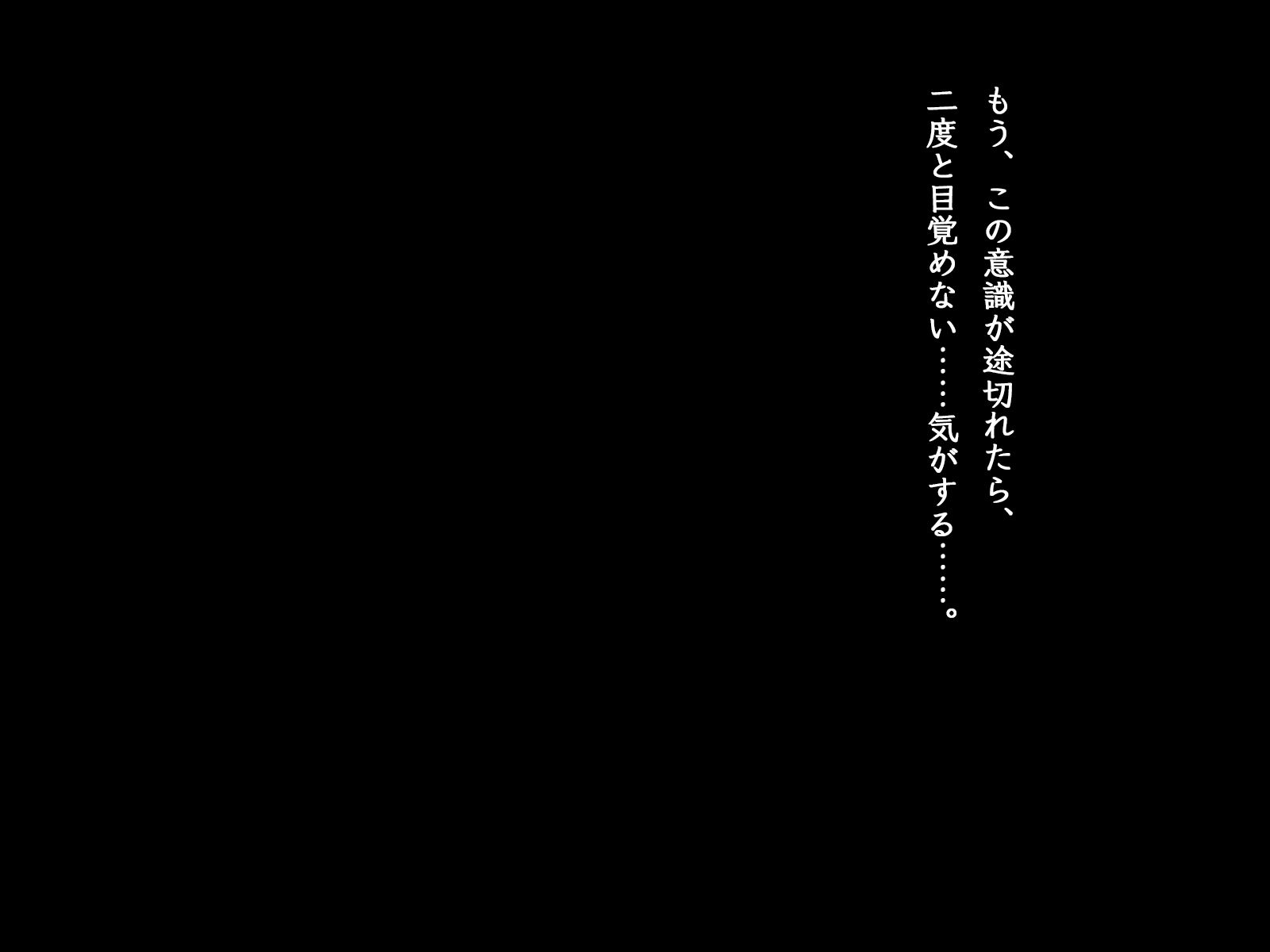 パラダイムシフト 〜価値変換〜≪序章≫【ファーストクラッシュ】エロ同人 パラダイムシフト 〜価値変換〜≪序章≫【ファーストクラッシュ】エロ同人 | 無料エロ漫画大全R18