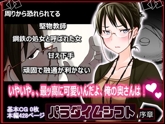 パラダイムシフト 〜価値変換〜≪序章≫【ファーストクラッシュ】エロ同人 パラダイムシフト 〜価値変換〜≪序章≫【ファーストクラッシュ】エロ同人 | 無料エロ漫画大全R18