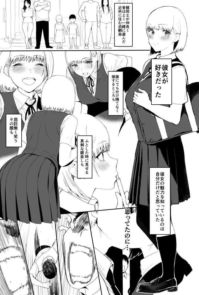 奥さんとの互恵関係【郁】エロ同人 | 無料エロ漫画大全R18
