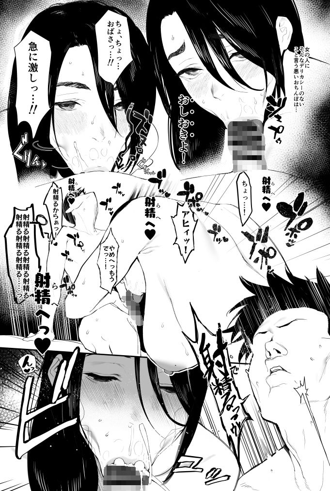 奥さんとの互恵関係【郁】エロ同人 | 無料エロ漫画大全R18