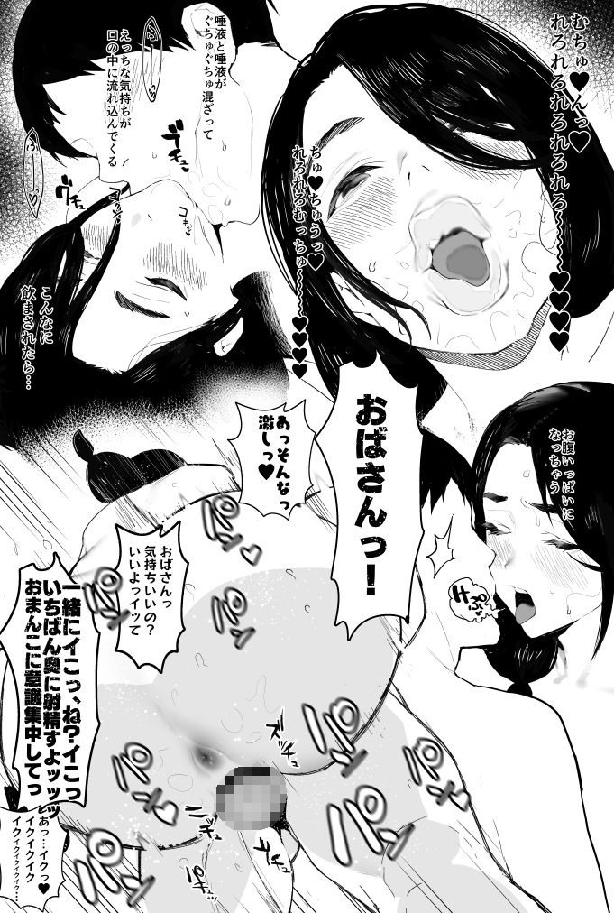 奥さんとの互恵関係【郁】エロ同人 | 無料エロ漫画大全R18
