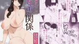 エロい先輩とセフレになる話【すえゆう】エロ同人 | 無料エロ漫画大全R18