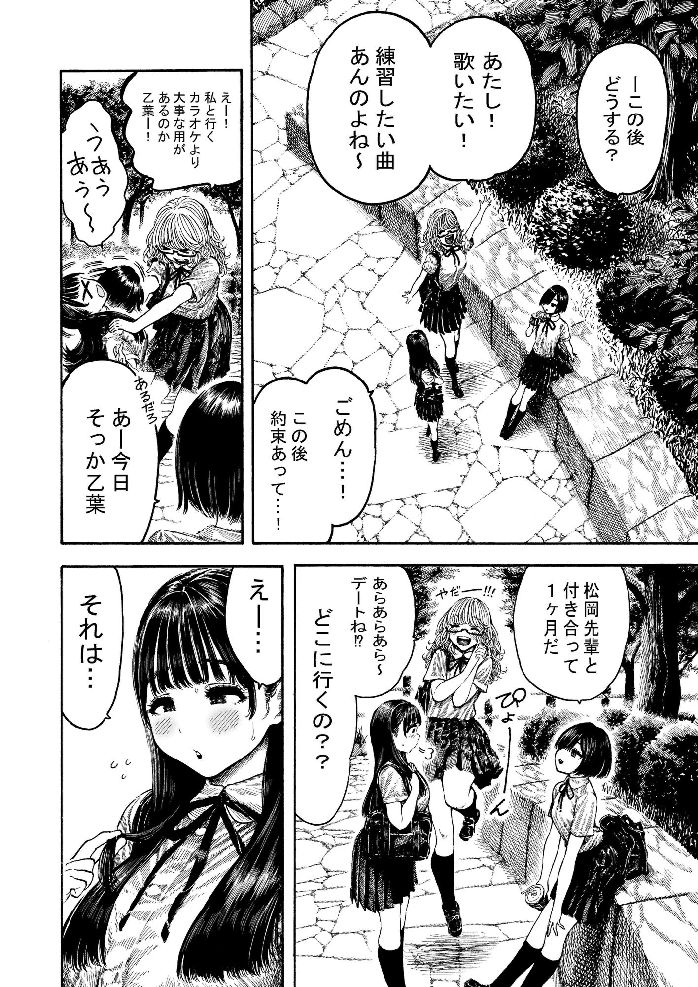 乙葉ちゃんとSEX(シリーズ2作目)【昼寝】エロ同人 乙葉ちゃんとSEX(シリーズ2作目)【昼寝】エロ同人 | 無料エロ漫画大全R18