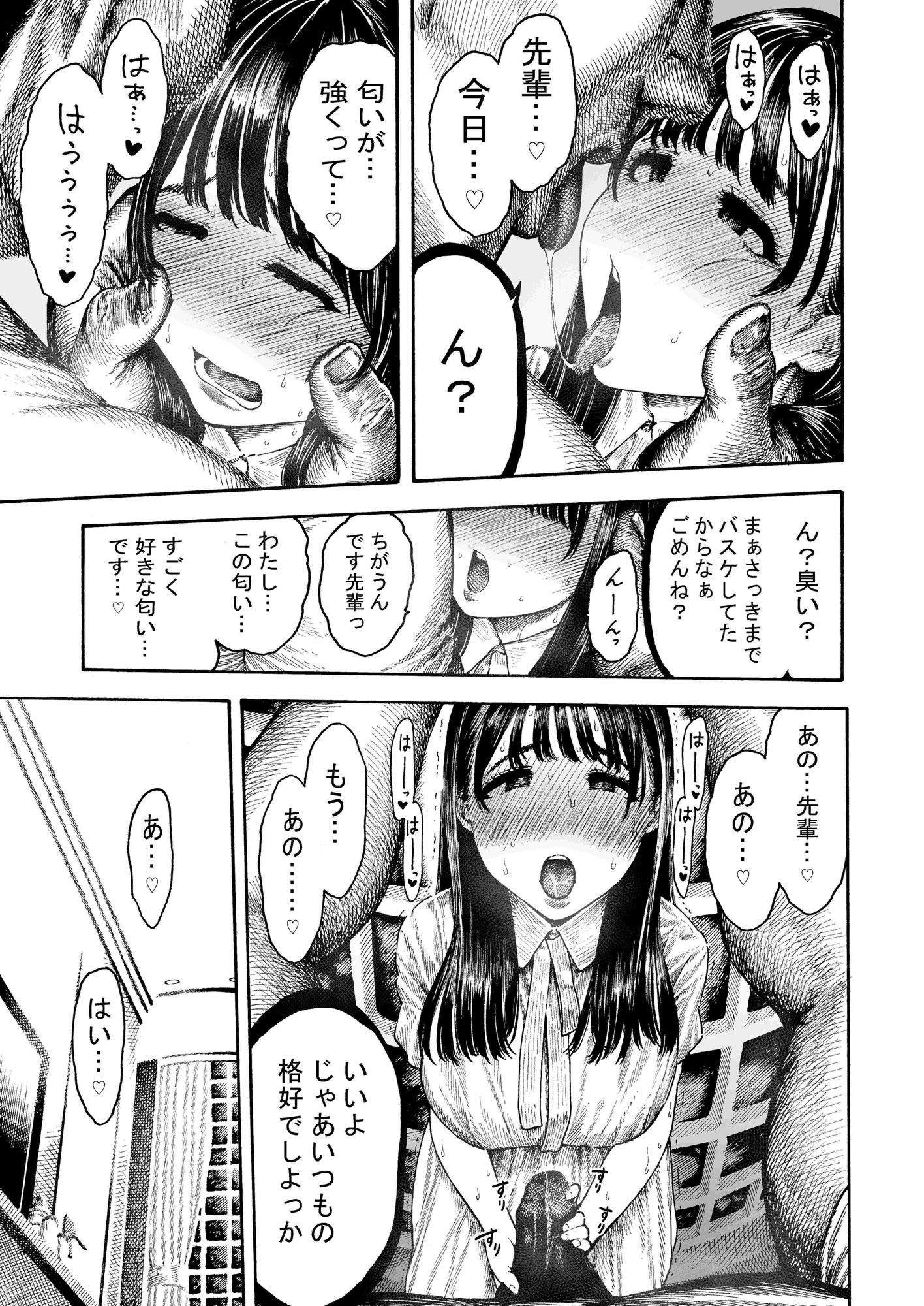 乙葉ちゃんとSEX(シリーズ2作目)【昼寝】エロ同人 乙葉ちゃんとSEX(シリーズ2作目)【昼寝】エロ同人 | 無料エロ漫画大全R18