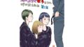 こんなイイコト。よん【isao】エロ同人 | 無料エロ漫画大全R18