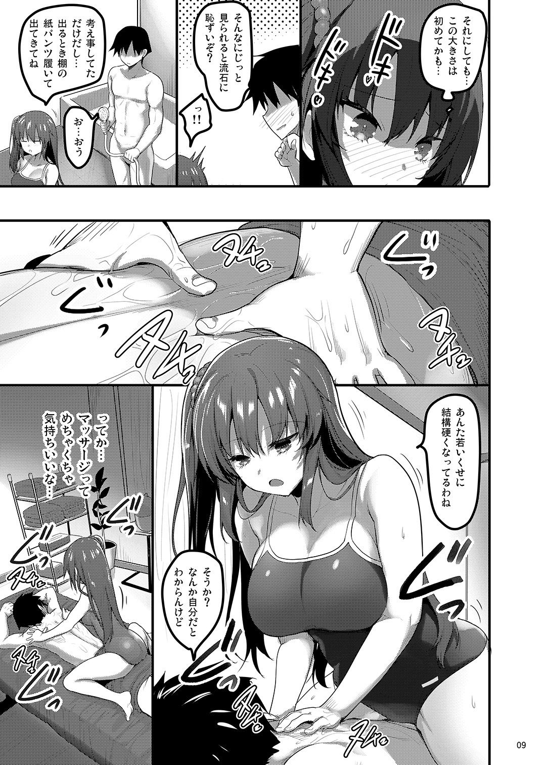 えっちなお店の娘総集編vol.1【赤人】エロ同人 えっちなお店の娘総集編vol.1【赤人】エロ同人 | 無料エロ漫画大全R18