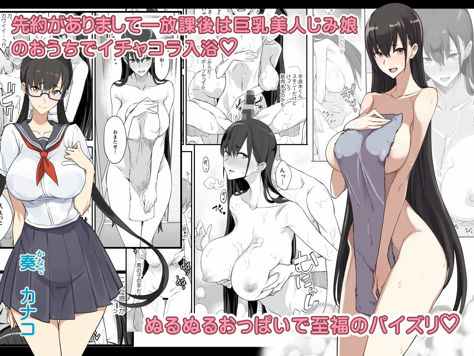 こんなイイコト。に【真面目屋】エロ同人 | 無料エロ漫画大全R18