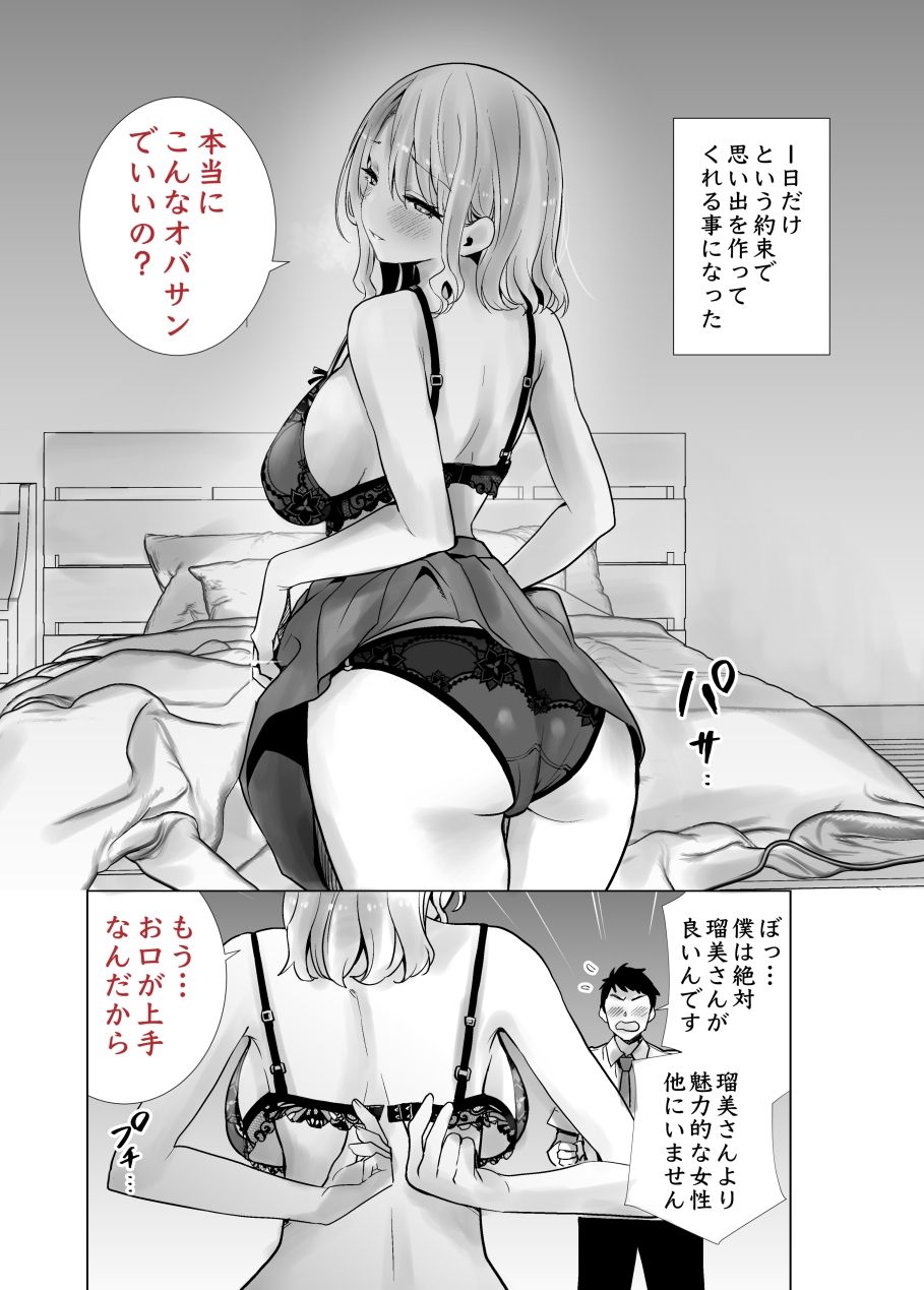 友達のママが僕のデカチンでイキまくった話【RK-2】エロ同人 | 無料エロ漫画大全R18