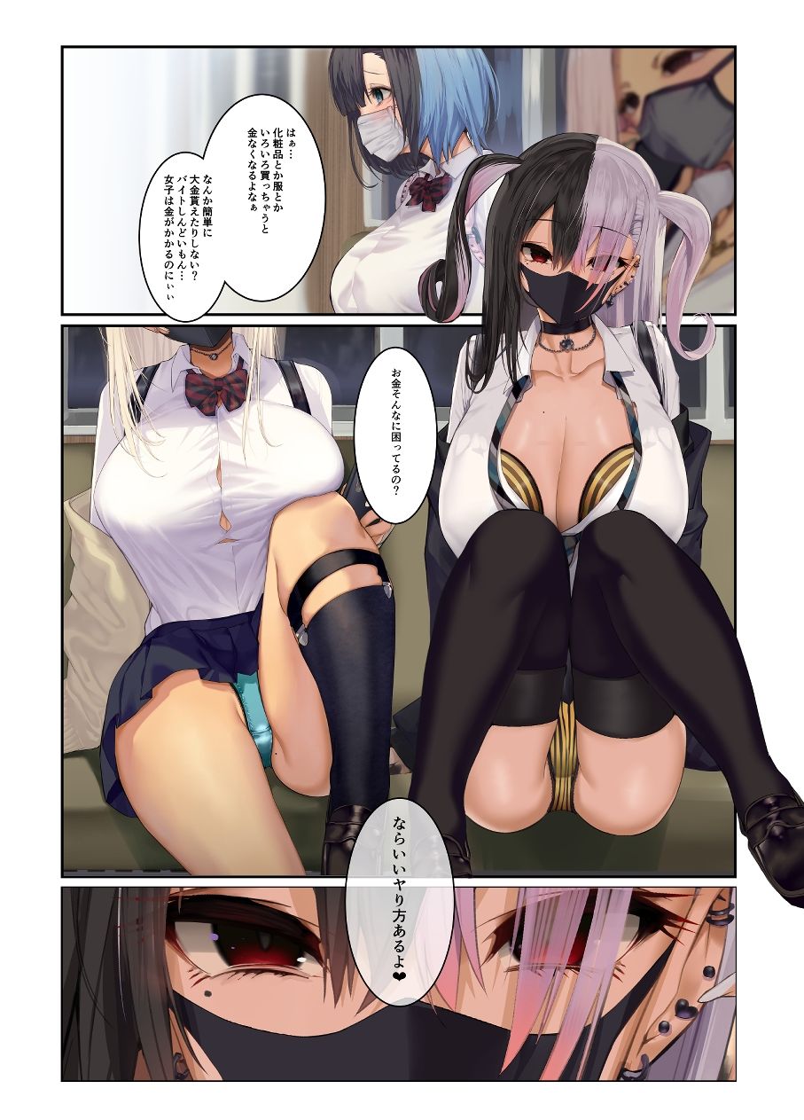ギャル巨乳の妄想【練慈】エロ同人 ギャル巨乳の妄想【練慈】エロ同人 | 無料エロ漫画大全R18