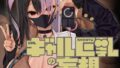 先生は私を××してくれない【うこ】エロ同人 | 無料エロ漫画大全R18
