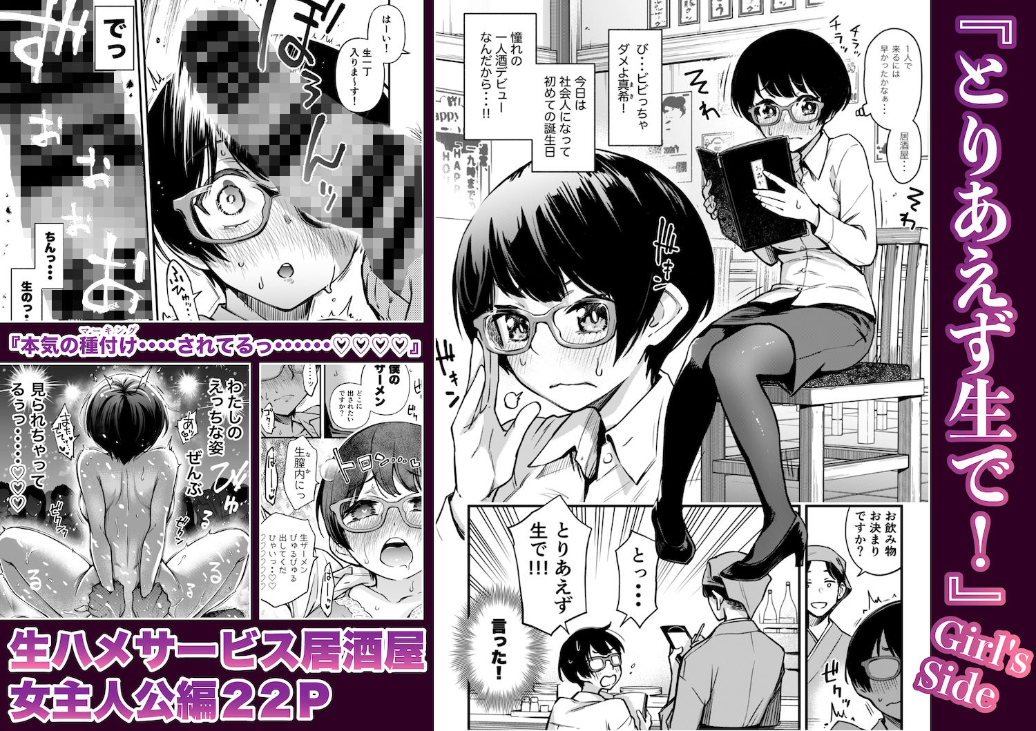 委員長は堕とせない〜ツイッターまんが総集編2019-2021〜【どじろー】エロ同人 | 無料エロ漫画大全R18
