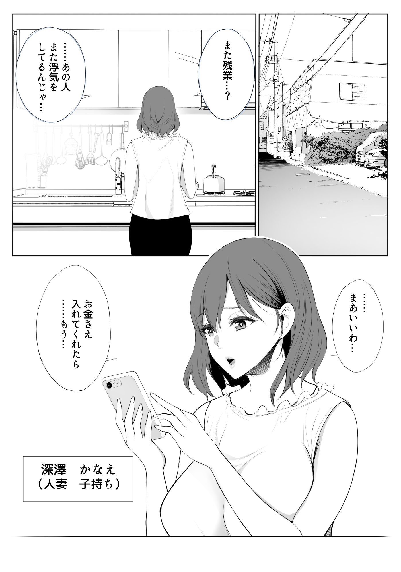 母はオレの親友に寝取られている【バイオチャンプル】エロ同人 | 無料エロ漫画大全R18