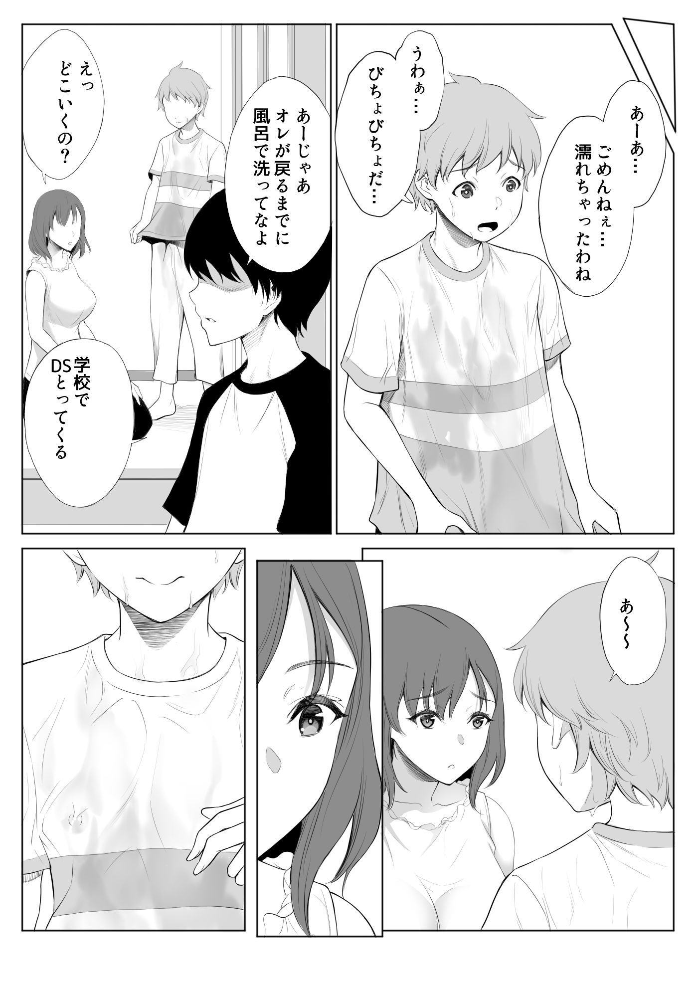 母はオレの親友に寝取られている【バイオチャンプル】エロ同人 | 無料エロ漫画大全R18