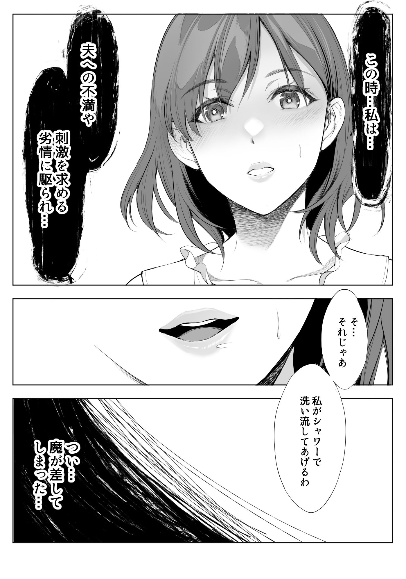 母はオレの親友に寝取られている【バイオチャンプル】エロ同人 | 無料エロ漫画大全R18