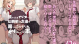 Hなお姉さんは、好きですか？5〜隣のお姉さんといちゃいちゃ温泉旅行編〜【武田あらのぶ】エロ同人 | 無料エロ漫画大全R18