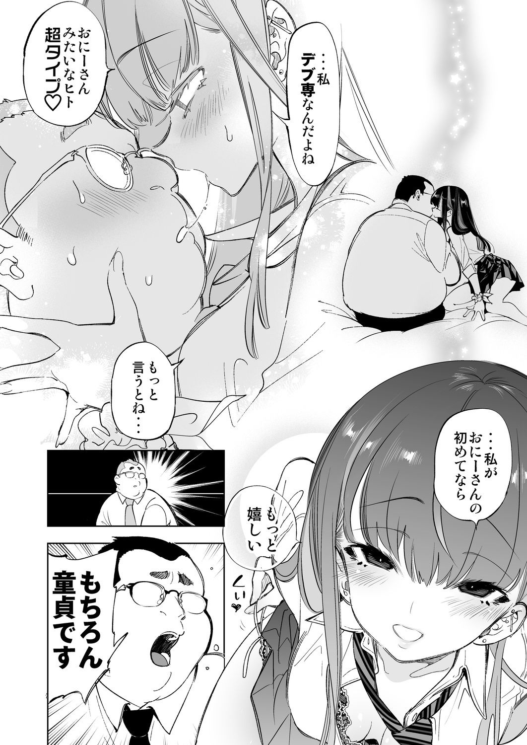 おにーさん、私達とお茶しませんかぁ?【守月史貴】エロ同人 おにーさん、私達とお茶しませんかぁ?【守月史貴】エロ同人 | 無料エロ漫画大全R18