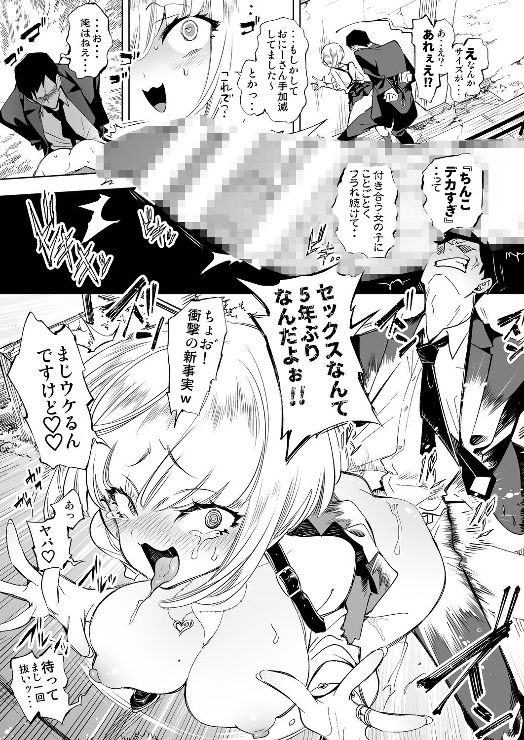 おにーさん、私達とお茶しませんかぁ?【守月史貴】エロ同人 おにーさん、私達とお茶しませんかぁ?【守月史貴】エロ同人 | 無料エロ漫画大全R18