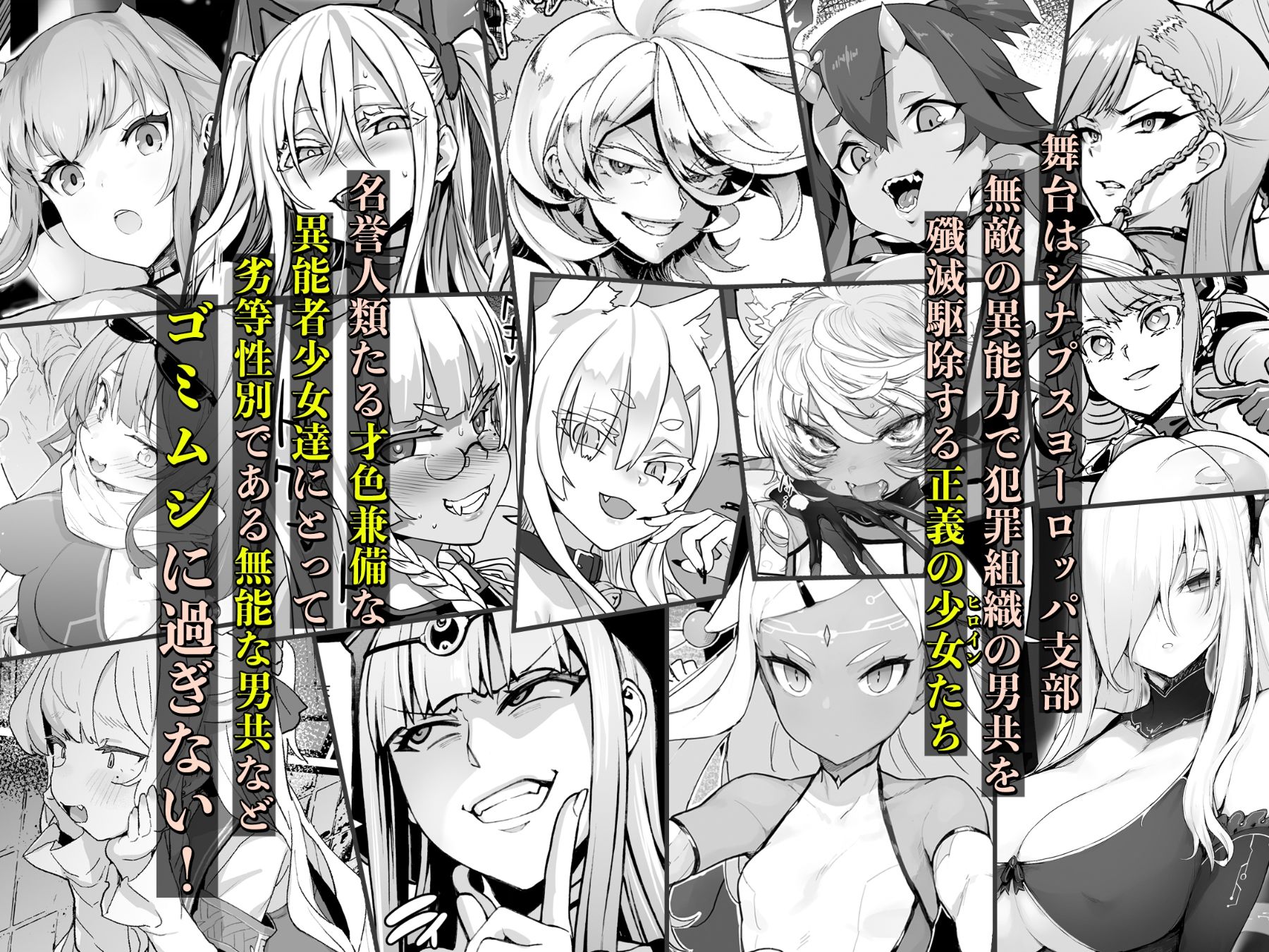 異能者少女欠損合同II―Reunion of the Heroes―【あっちょ】エロ同人 異能者少女欠損合同II―Reunion of the Heroes―【あっちょ】エロ同人 | 無料エロ漫画大全R18