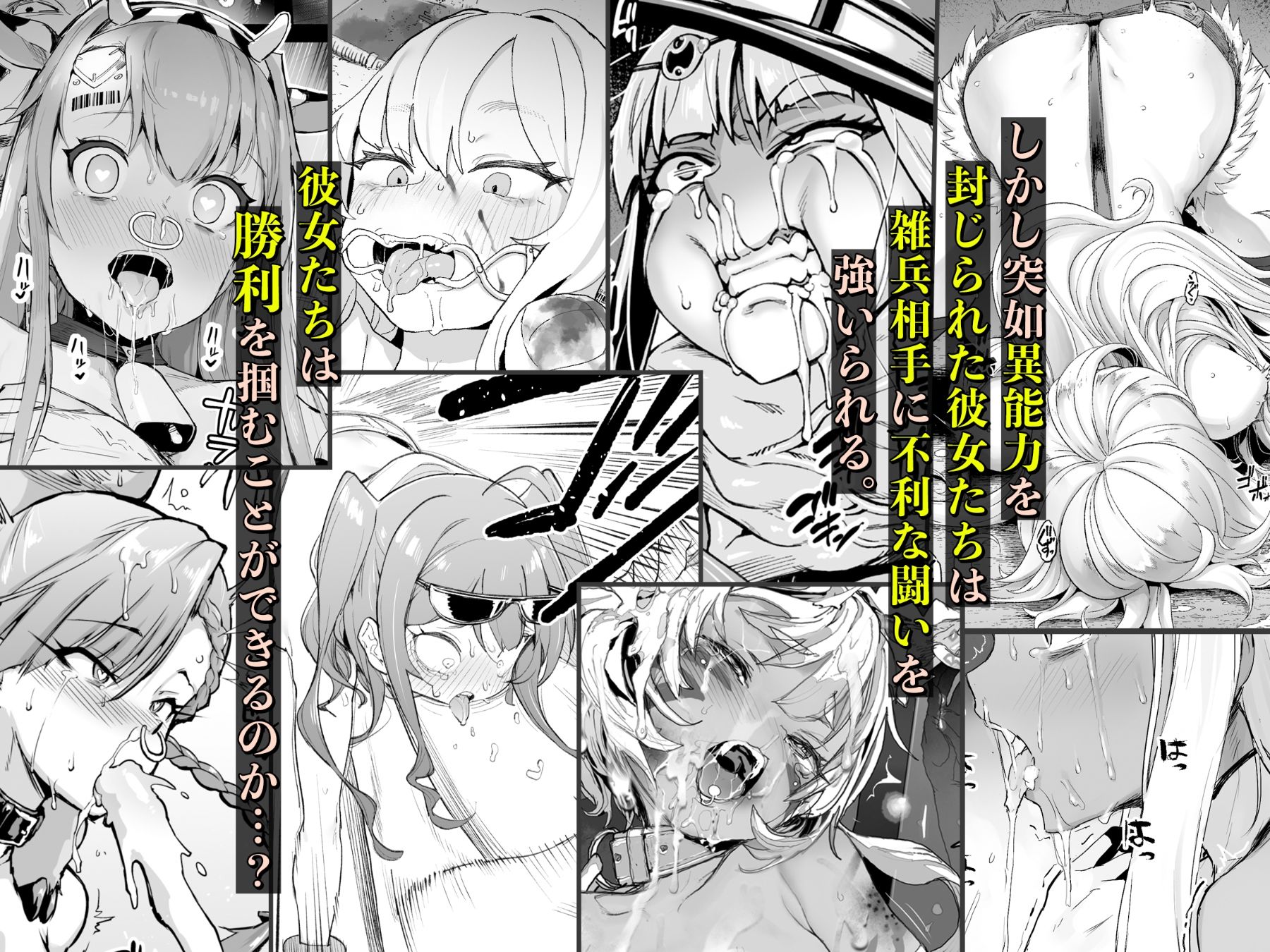異能者少女欠損合同II―Reunion of the Heroes―【あっちょ】エロ同人 異能者少女欠損合同II―Reunion of the Heroes―【あっちょ】エロ同人 | 無料エロ漫画大全R18