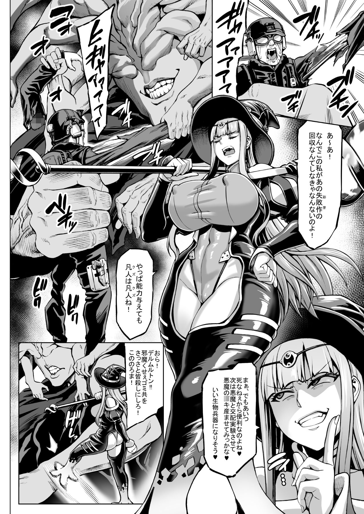 異能者少女欠損合同II―Reunion of the Heroes―【あっちょ】エロ同人 異能者少女欠損合同II―Reunion of the Heroes―【あっちょ】エロ同人 | 無料エロ漫画大全R18