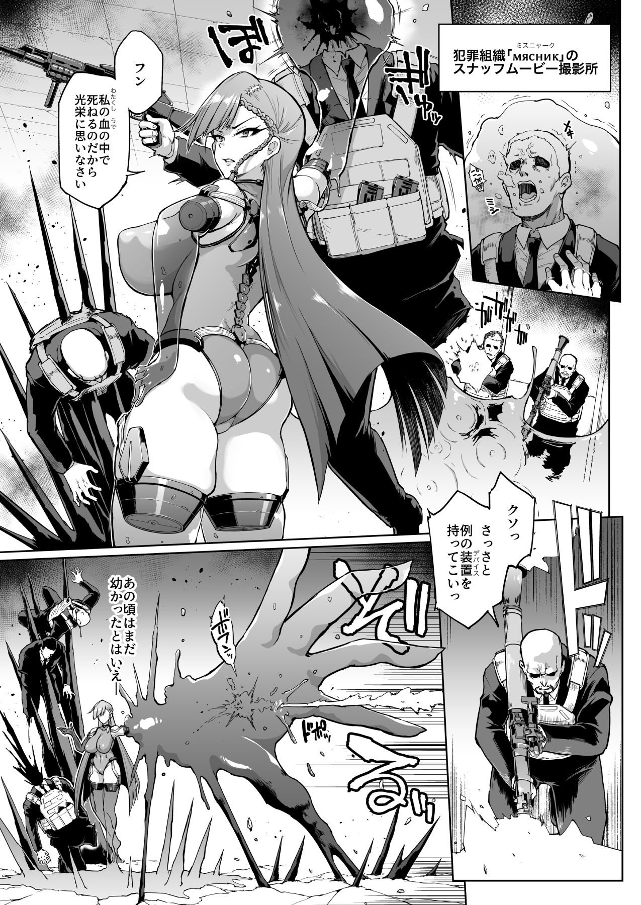 異能者少女欠損合同II―Reunion of the Heroes―【あっちょ】エロ同人 異能者少女欠損合同II―Reunion of the Heroes―【あっちょ】エロ同人 | 無料エロ漫画大全R18